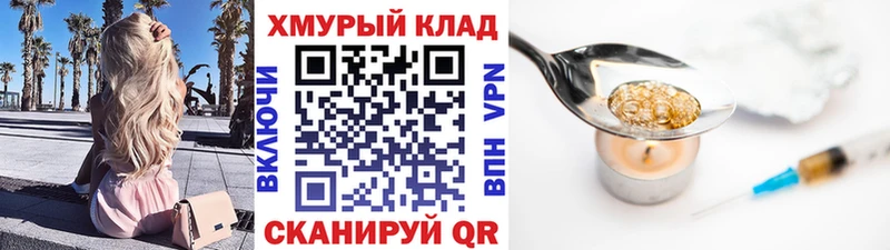 Героин VHQ  Ясногорск 