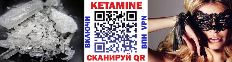 кракен сайт  купить  цена  Ясногорск  КЕТАМИН VHQ 