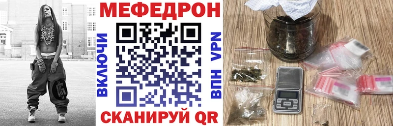 купить наркотик Ясногорск МЯУ-МЯУ VHQ