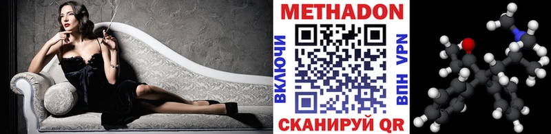 МЕТАДОН VHQ  Ясногорск 
