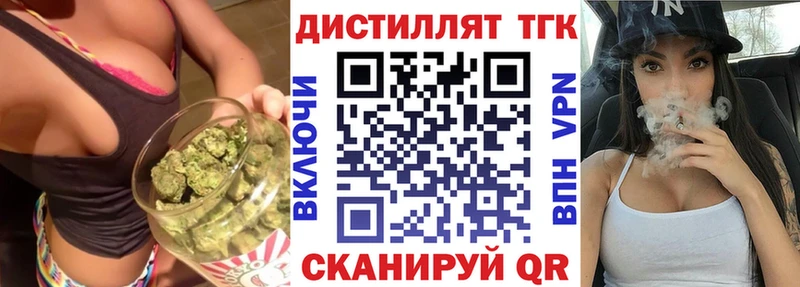MEGA ССЫЛКА  Ясногорск  Дистиллят ТГК концентрат 
